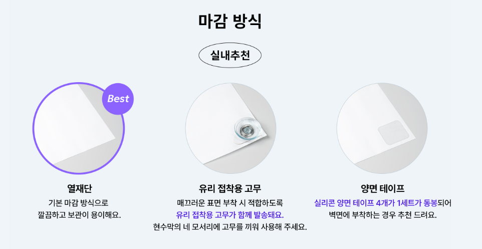 현수막 실내용 마감 방식 안내