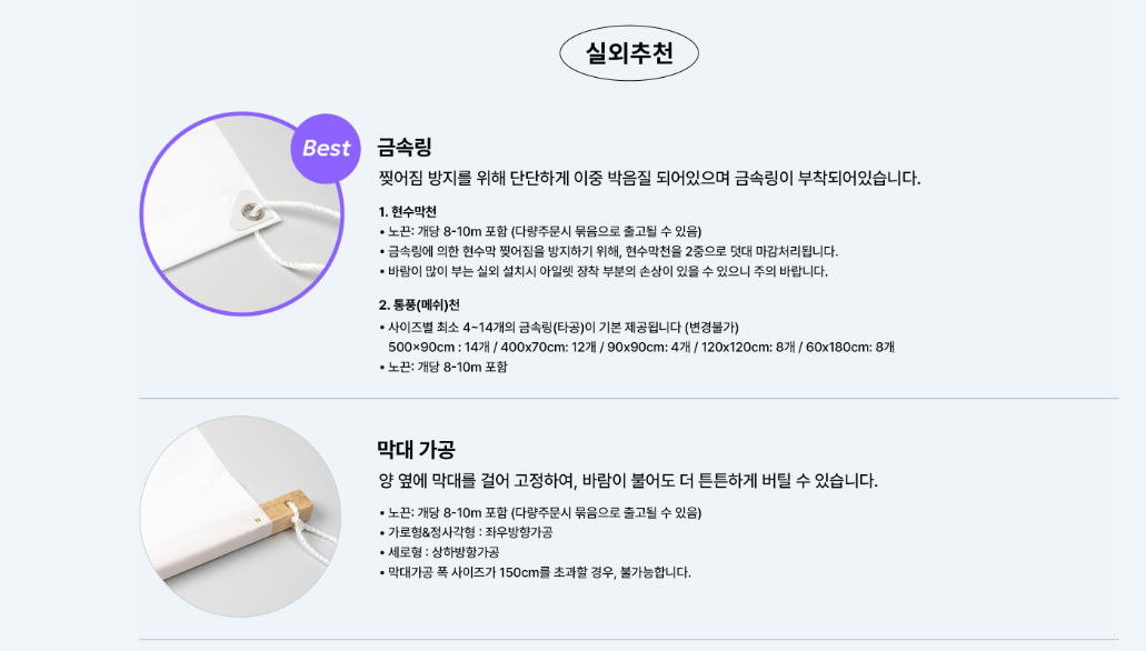 현수막 실외용 금속링과 막대 가공 안내