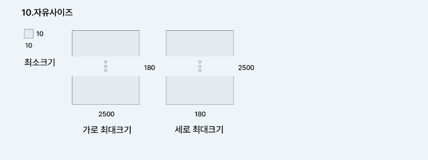 현수막 자유 사이즈 입력 범위 안내